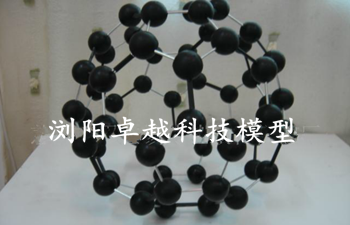 碳60結(jié)構(gòu)模型