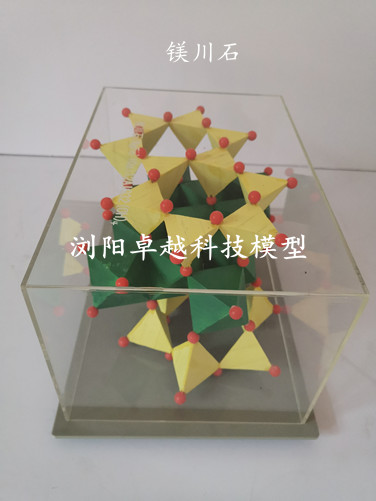 <b>鎂川石模型</b>